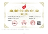 Κίνα Foshan Inder Adhesive Product Co., Ltd. Πιστοποιήσεις
